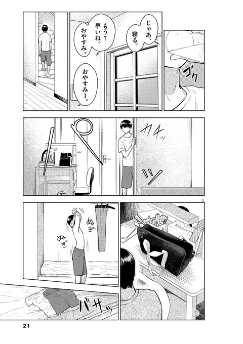 ある男子高校生の秘密の話。(6/10)
#漫画が読めるハッシュタグ
#マンガが読めるハッシュタグ 