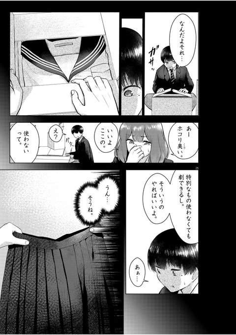 ある男子高校生の秘密の話。(7/10)
#漫画が読めるハッシュタグ
#マンガが読めるハッシュタグ 