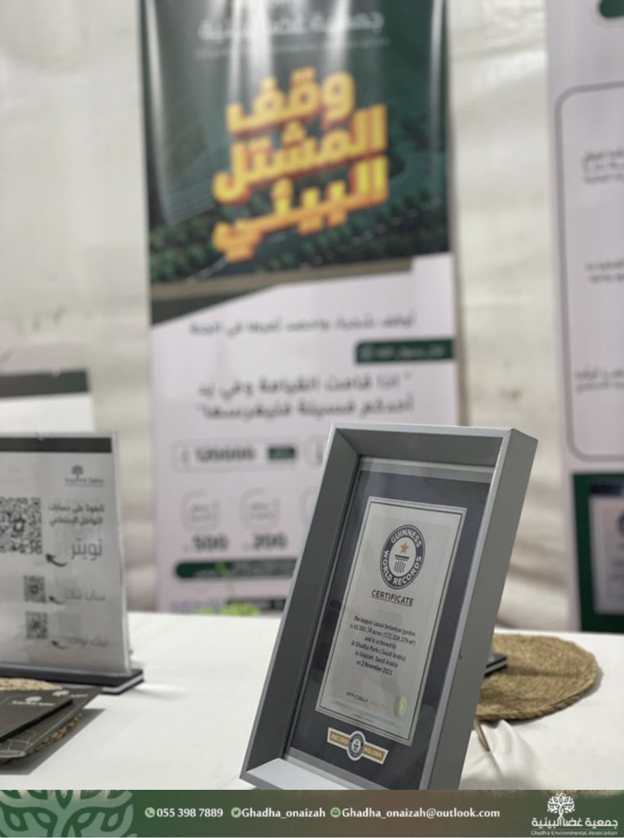 Ghadha_Onaizah's tweet photo. تشارك جمعية غضا البيئية في مهرجان الغضا في دورته ٢٢ 🌿

ننتظر تشريفكم لنا في معرضنا ✨

#مهرجان_الغضا_للثقافة_والفنون 
#مهرجان_الغضا 
#غضا_عنيزة_للثقافة_والفنون https://t.co/ZUw1h1xn8G