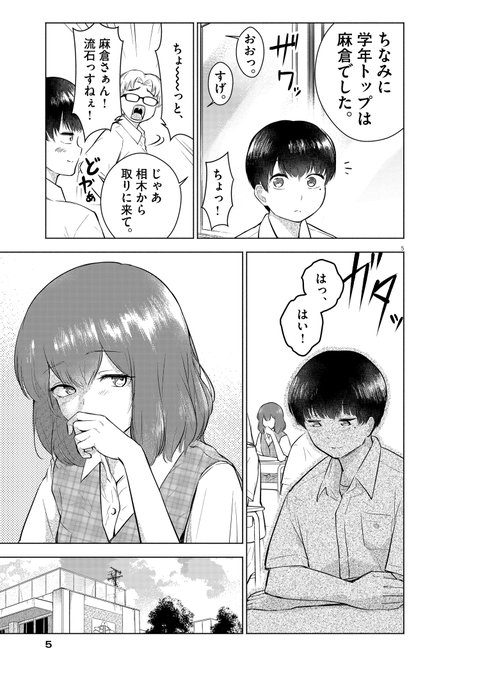 ある男子高校生の秘密の話。(2/10)
#漫画が読めるハッシュタグ
#マンガが読めるハッシュタグ 