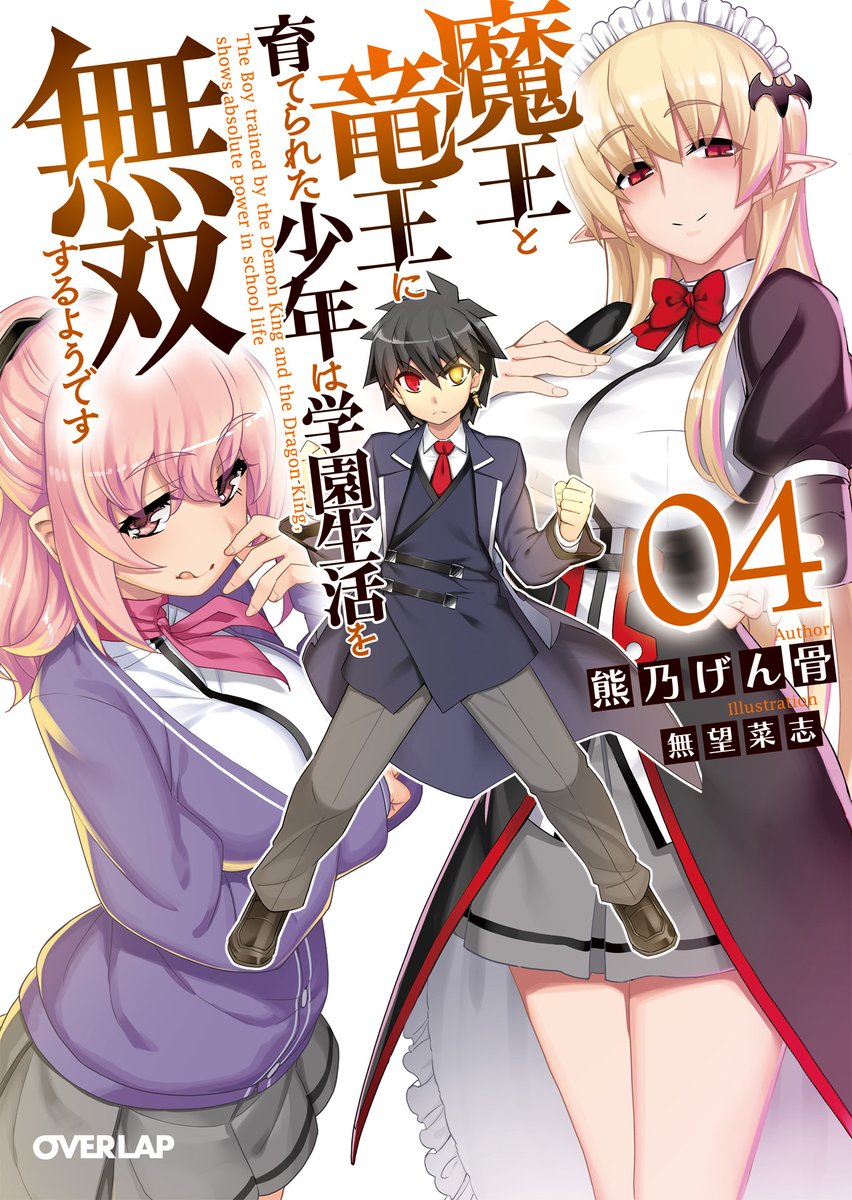 dragon school anime sun esp dragon school anime sun esp