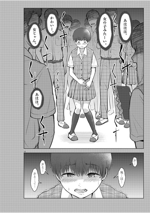 ある男子高校生の秘密の話。(9/10)
#漫画が読めるハッシュタグ
#マンガが読めるハッシュタグ 