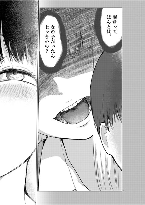 ある男子高校生の秘密の話。(10/10)
#漫画が読めるハッシュタグ
#マンガが読めるハッシュタグ 