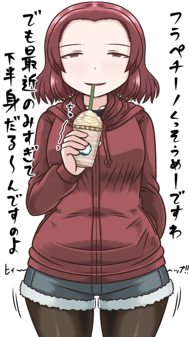 今年からローズヒップの日㊗️
#ガルパン
#ローズヒップ生誕祭2022 