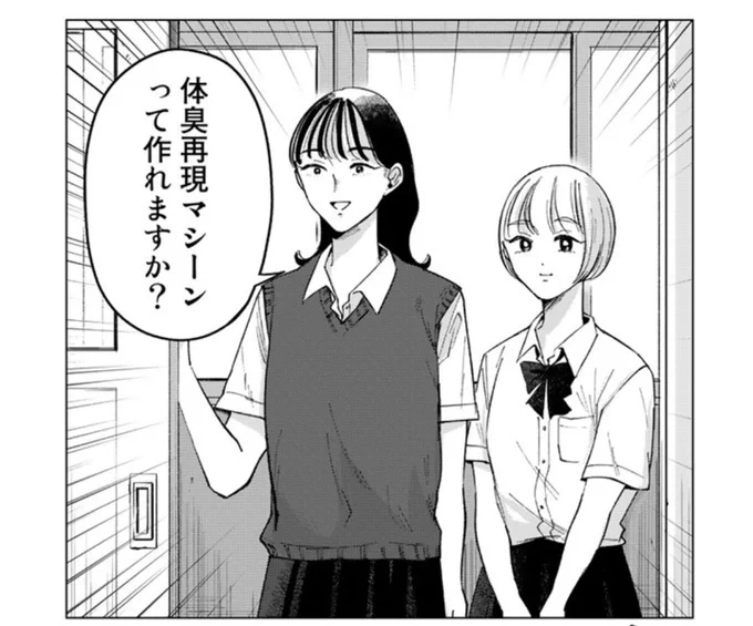 明日は霧尾ファンクラブの最新話公開日ですからね、
それまでに今までの話を下のURLから、

読んどいたら、

ええ。

https://t.co/VdrLyXKcvT 