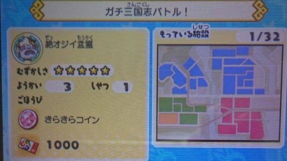 Yokai_Botdayo's tweet image. クリアした時の達成感半端ない