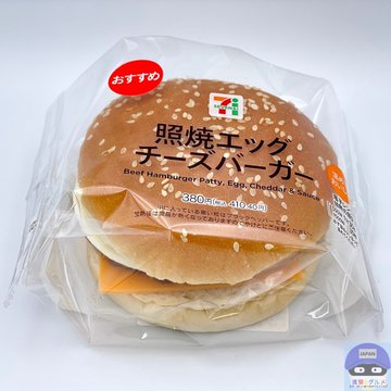 セブン イレブンで 大きなハンバーガー を買ってみた 進撃のグルメ Yahoo Japan クリエイターズプログラム