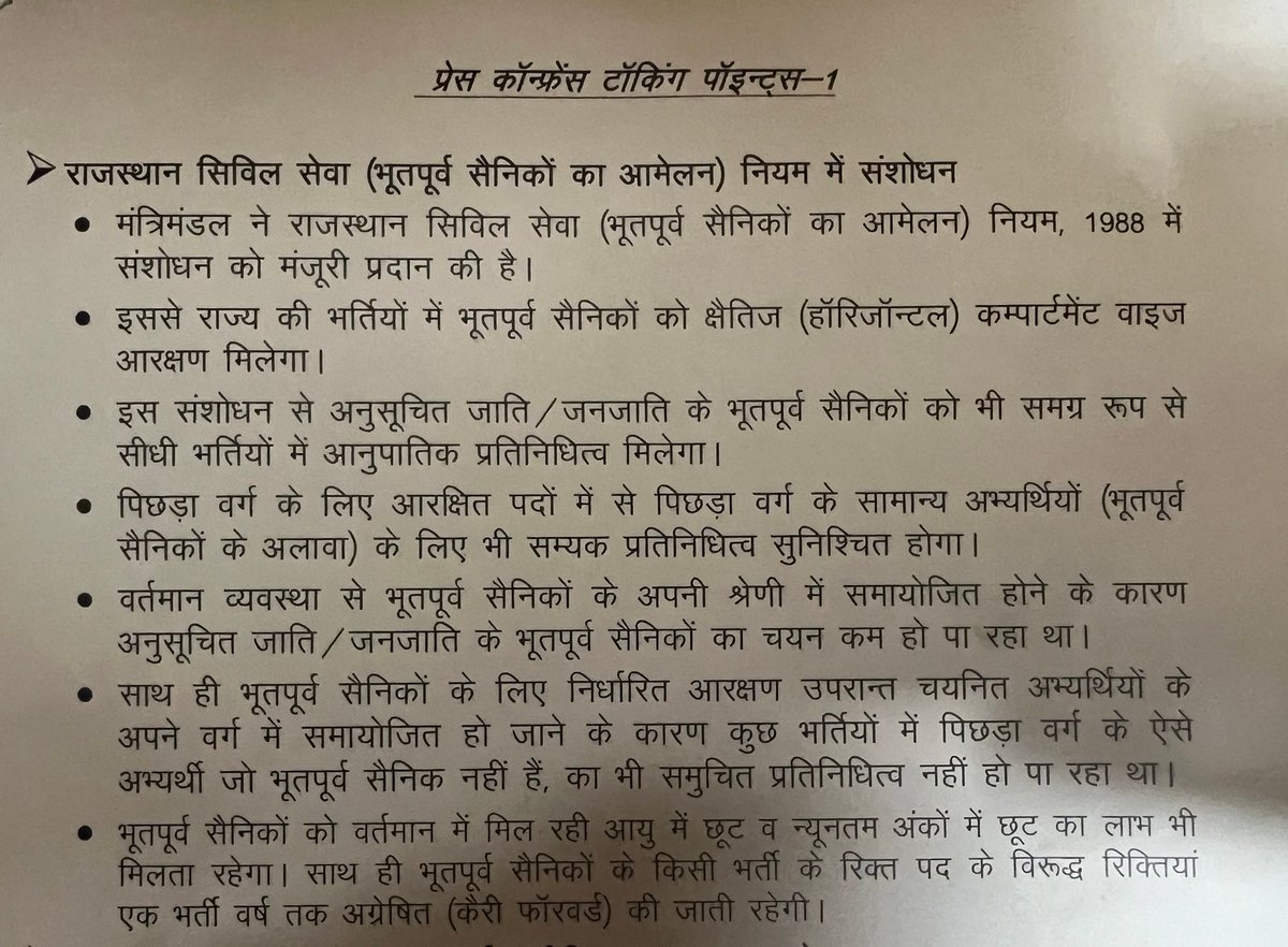 AslamChopdar11's tweet photo. #OBC आरक्षण विसंगतियों को दूर किया
भूतपूर्व सैनिक को हॉरिजेंटल आरक्षण मिलेगा
OBC में अन्य अभ्यर्थियों को मिलेगा लाभ https://t.co/G42L2yZr4P