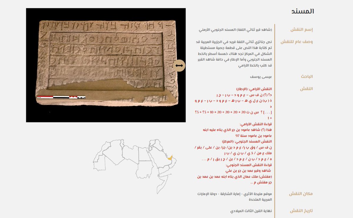 Austinian16's tweet photo. @76_EHK @RodrigoRenegado @B7ba11 @Q8CheGuevara @Archeoanthropo النقش المرفق مثال، و هو نص جنائزي ثنائي اللغة مكتوب بالمسند و في الإطار بالخط الآرامي. https://t.co/fhGCphDMyc