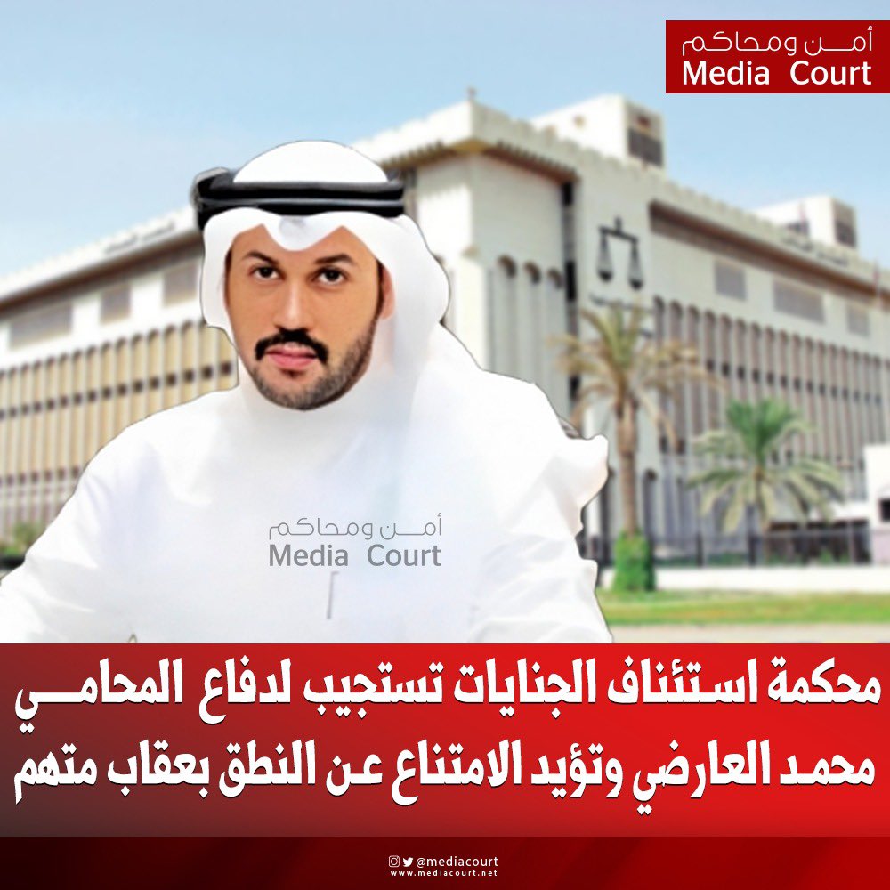 بفضل الله وبعد تقديم دفاعنا وشرح ظروف القضية بتهم المنسوبه لموكلنا حكمت المحكمه بعدم النطق بالعقاب