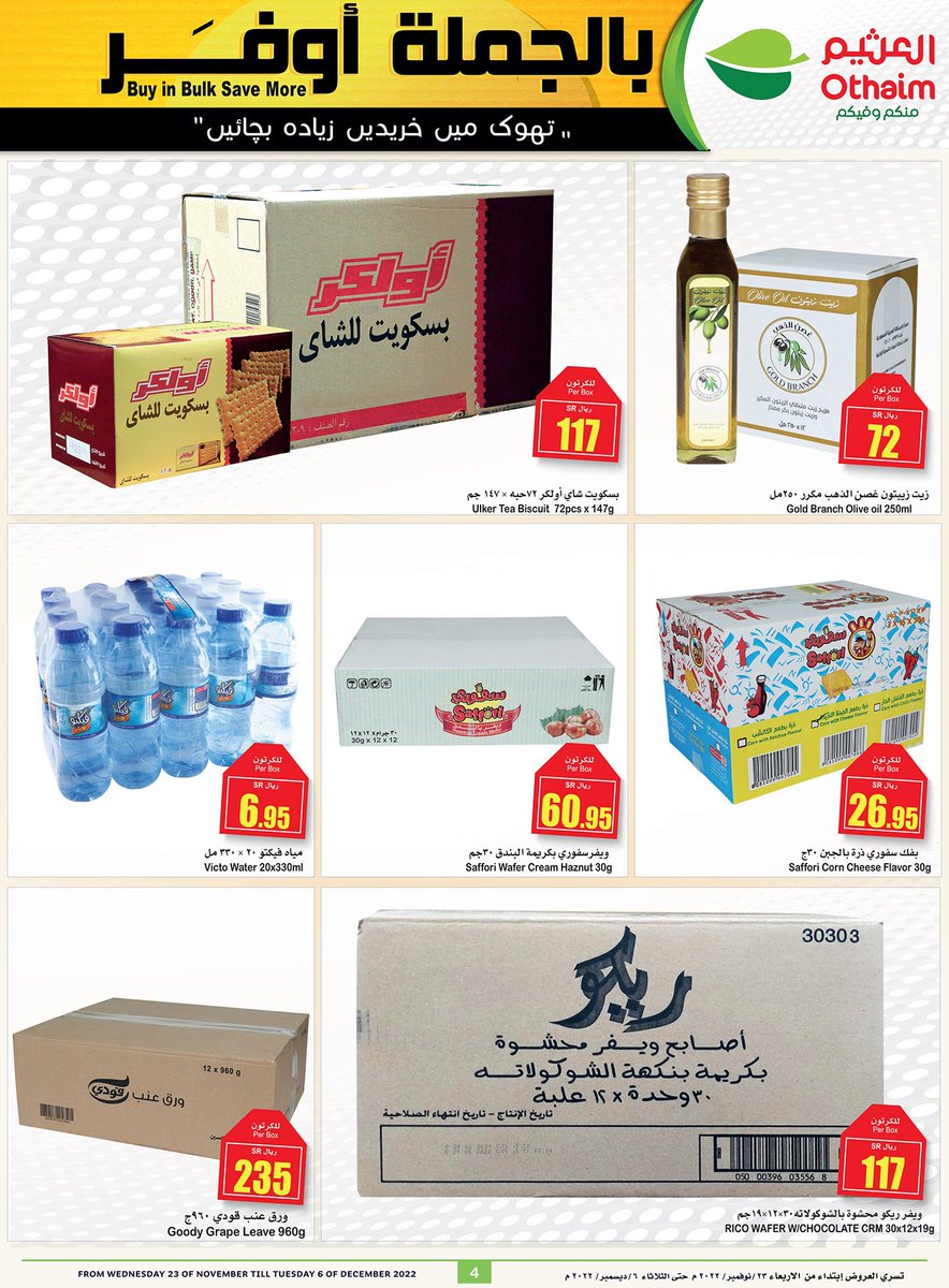 أسواق العثيم tweet media