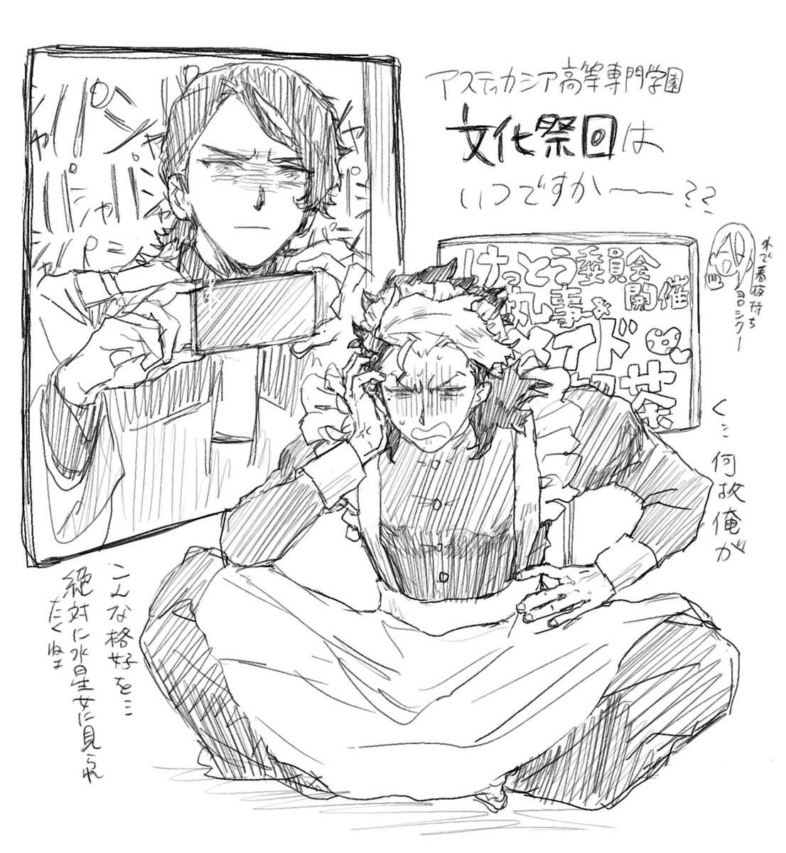 On Twitter