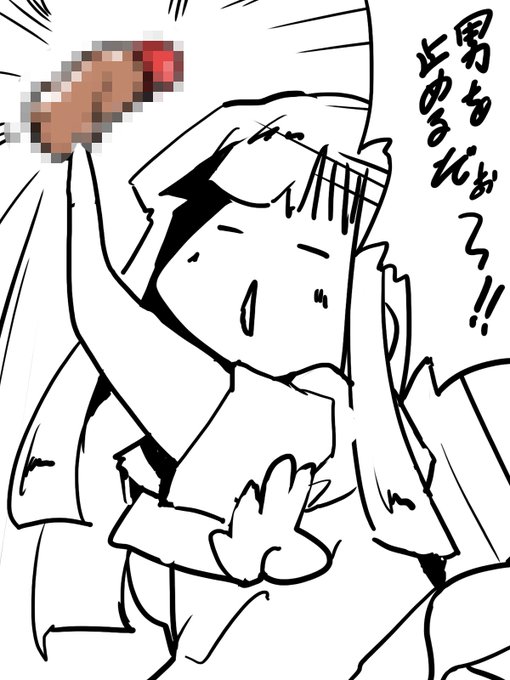 喰らえええ。

これが、俺の、
性的搾取だあああああ～!!!! 