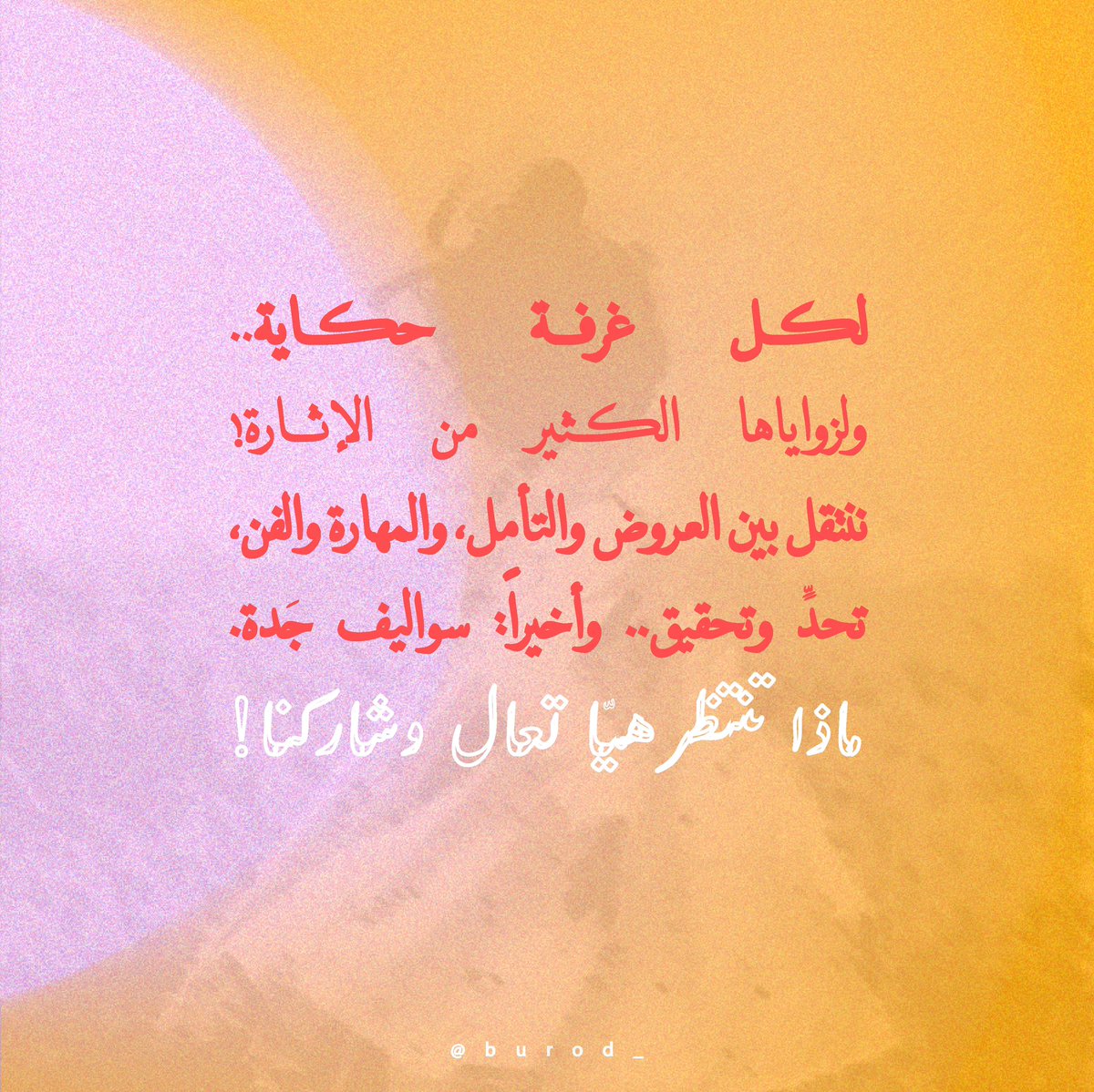 مؤسسة بُرُد tweet media