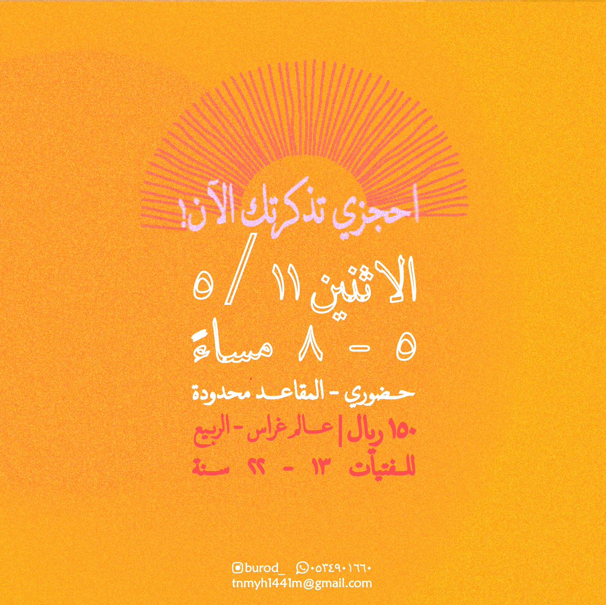 مؤسسة بُرُد tweet media