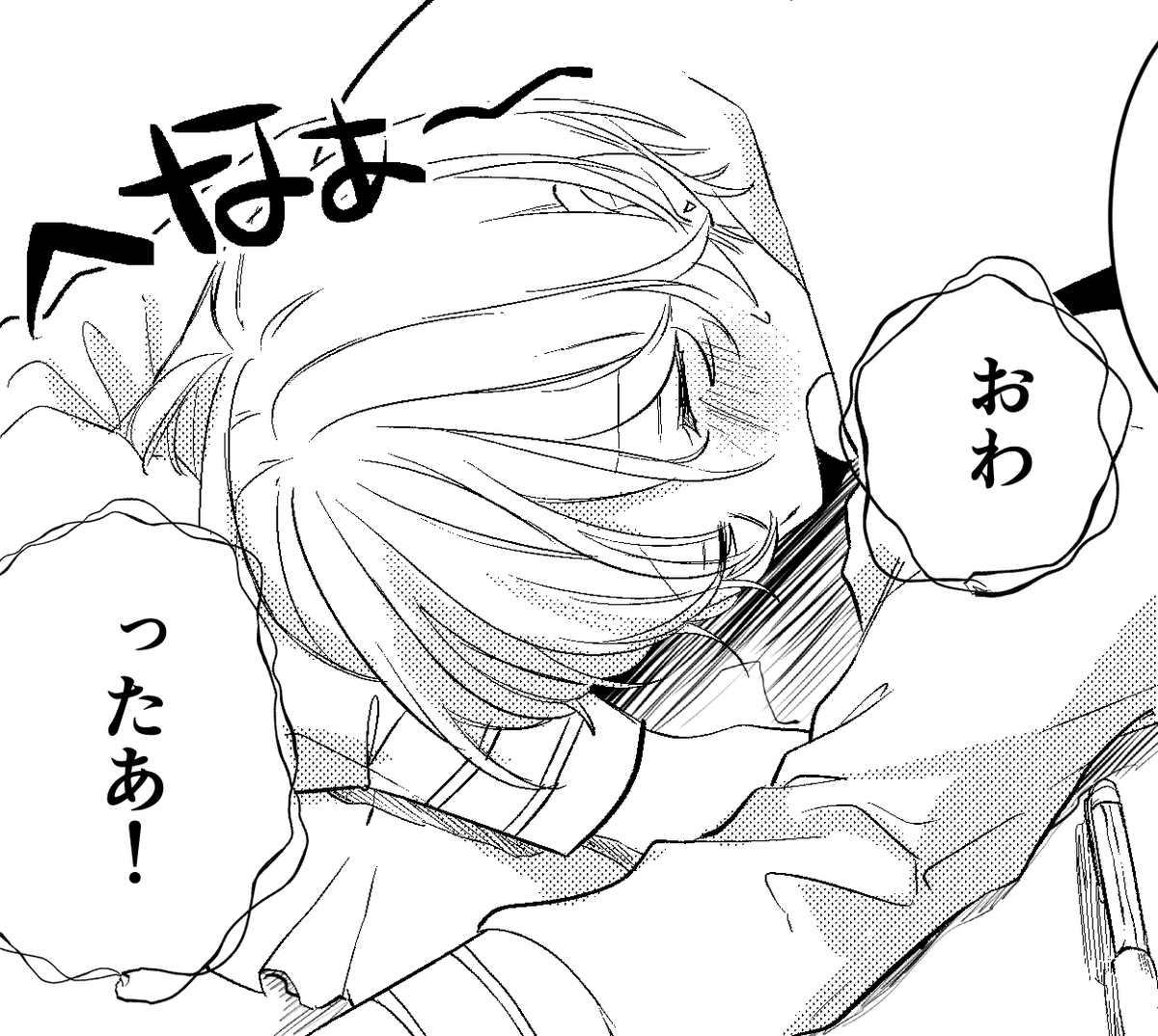 今のわい 