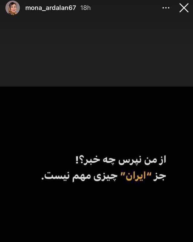 Arman1828ex's tweet photo. خیلی توان میخواد همسرت رو این رژیم قاتل گرفته باشه و برگردی بگی :
جز "ایران" چیزی مهم نیست.

چیزی جز اصالت و شرافت نمیبینم💔✌🏼💙
#وريا_غفوری
#کردستان https://t.co/AGgY1gsW3p