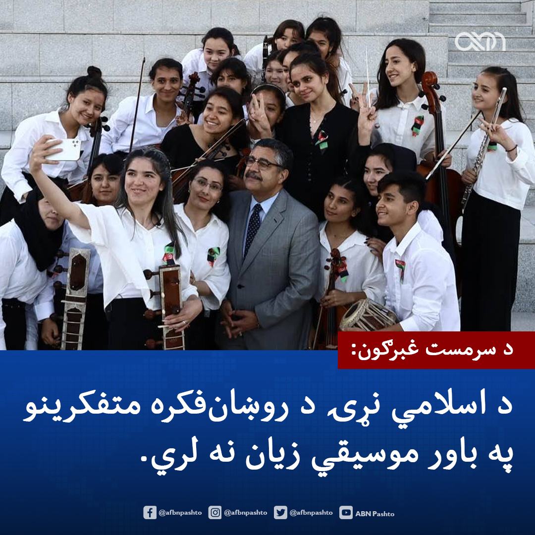 ABN Pashto tweet media