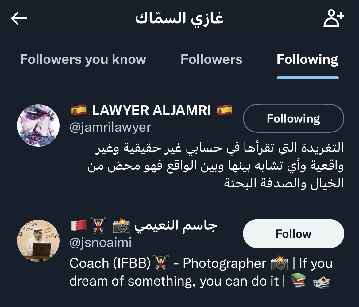 9areeeeeeee7's tweet photo. ليس الغريب أن يتابعوا من كان يكشف اكاذيبكم عندما كنت أنت وجماعتك تقذفون وتشتمون وتفضحون وتشهّرون في أعراض الناس #جمعية_التجديد

الصادم حقاً أن شيخ دين يتابع شخص ساقط كهذا بلا حياء ولا خجل @jsnoaimi #غازي_السماك

نصيحة لك. لا تفتح الباب فتفوح قذارتك وقذارة من تتابع وتصفق له. https://t.co/mu4MVjHN2V