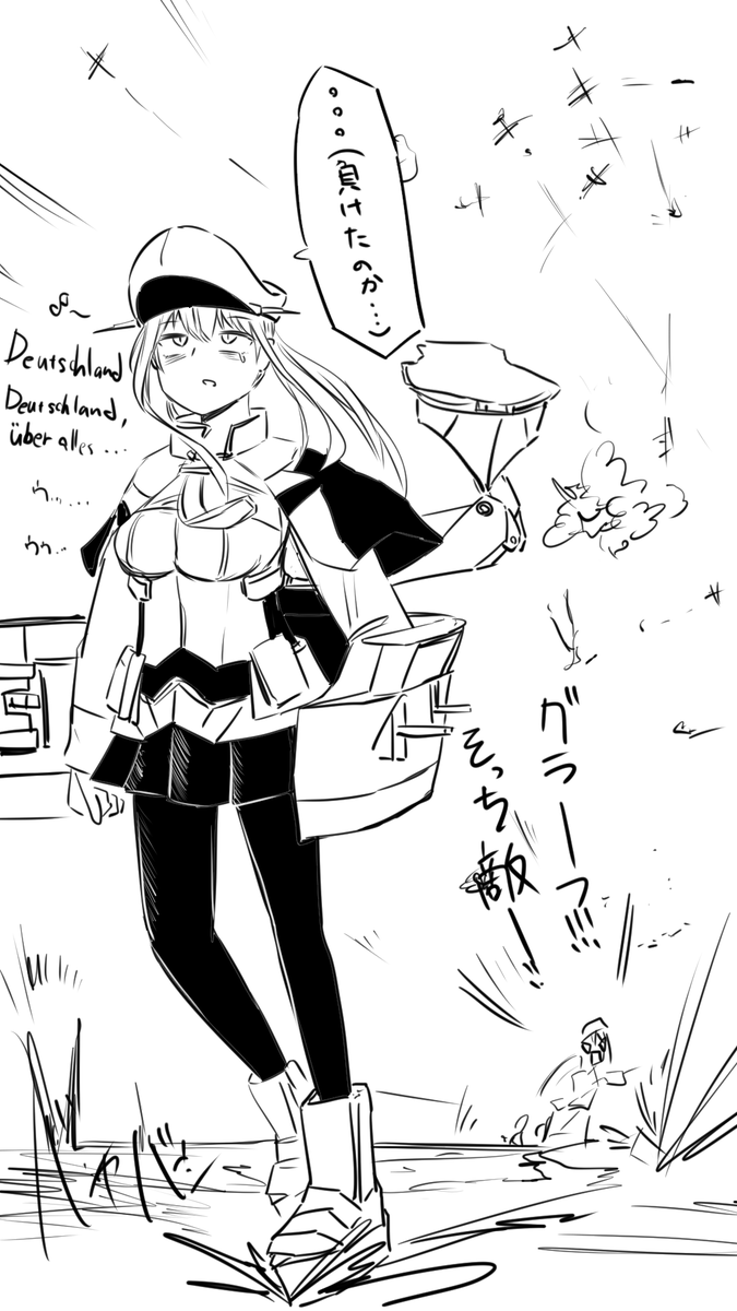 グラーフ…