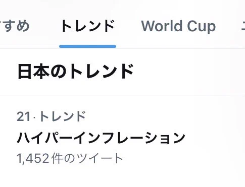 『ハイパーインフレーション』51話もトレンド入り、ありがとうございます!
https://t.co/i2cDhEavga

ぜひコミックス第5巻を買って、連載に追いついて頂ければ嬉しいです! 
