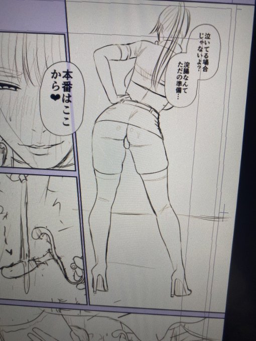 いい後ろ姿かけたけど没なので供養 