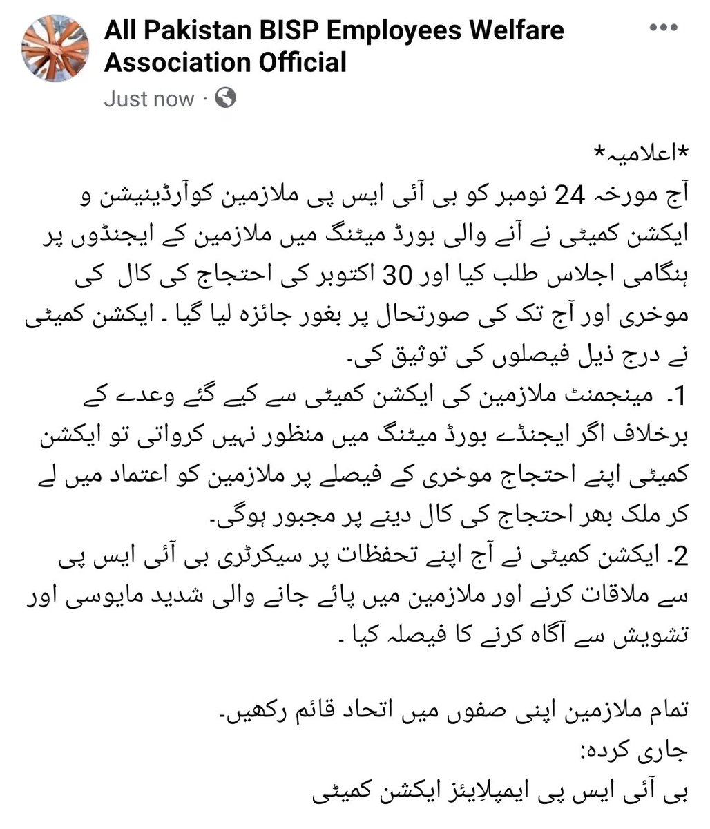 BISP_EMPLOYEES's tweet photo. @ShaziaAttaMarri
@bisp_pakistan
@fkkundi
@NadeemAfzalChan
#RegularPromotion #Timescalepromotion #ContingentEmployeesRegularisation https://t.co/eC45xU20b1