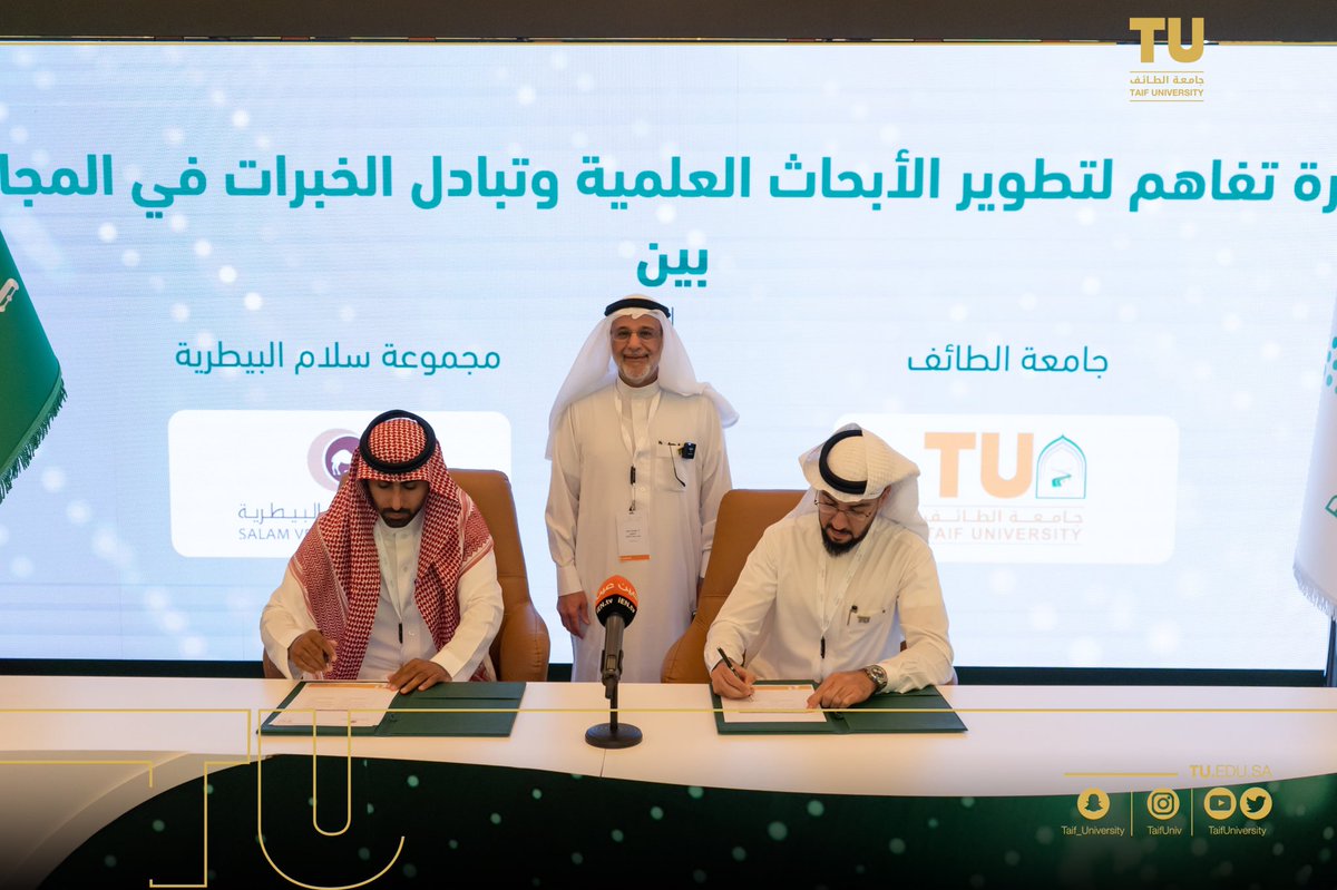 TaifUniversity's tweet photo. 📰| وقَّعت #جامعة_الطائف "مذكّرة تفاهم" مع مجموعة سلام البيطرية، لبحث أوجه الشراكة والتعاون بين الطرفين؛ في تحقيق أهداف التنمية المستدامة، وتطوير قطاع الخدمات البيطرية في الجانب العلمي والعملي، وتنفيذ مشاريع البحوث وتبادل الخبرات.
شهد التوقيع رئيس الجامعة أ.د يوسف بن عبده عسيري. https://t.co/62KKIPNOrj