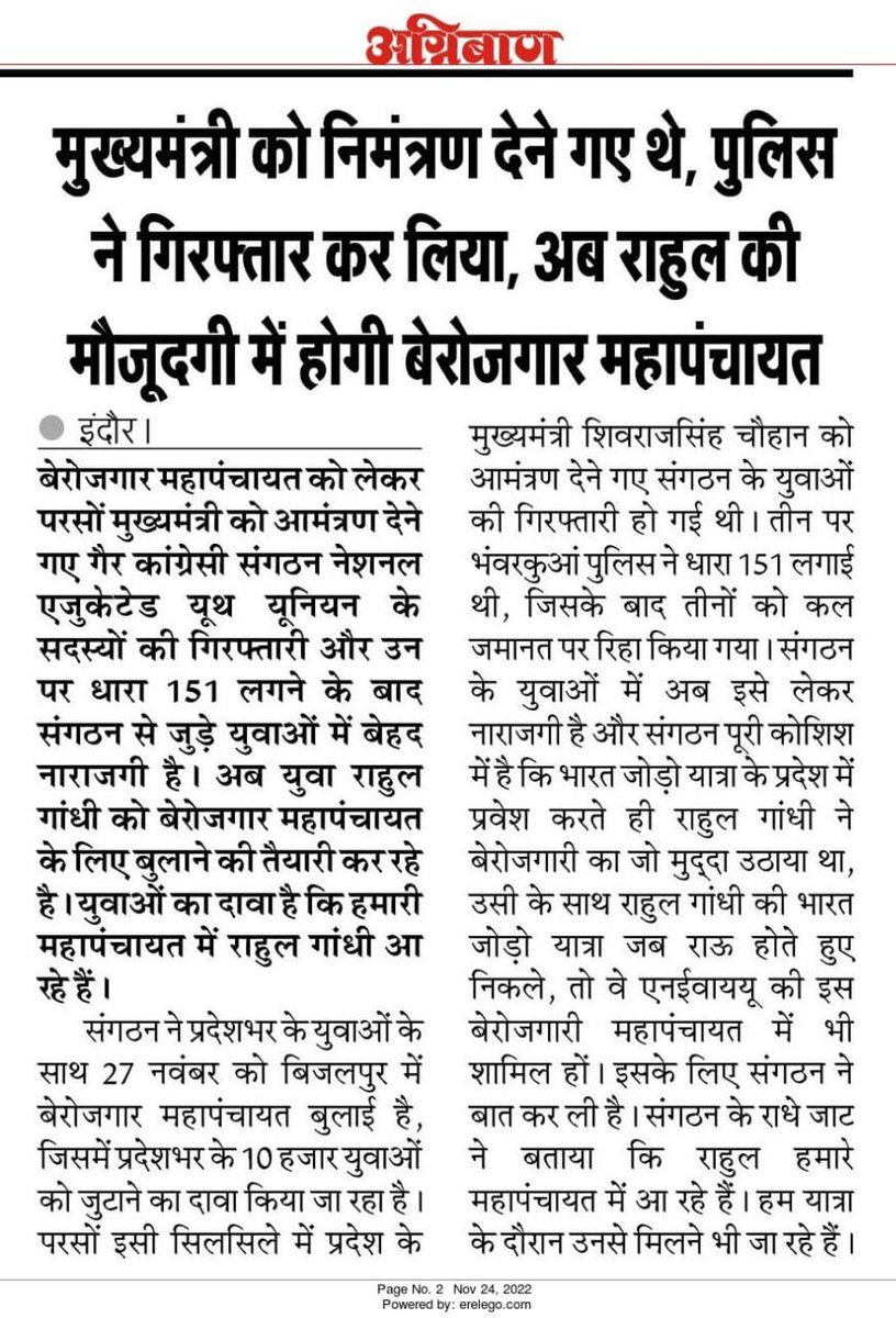 साथियों, इस #बेरोजगार_महापंचायत के माध्यम से....मध्यप्रदेश में पिछले पाँच वर्ष से युवाओं पर हो रहे अत्याचारों से पूरे देश से अवगत कराना हैI 

<a href="/RahulGandhi/">Rahul Gandhi</a> <a href="/ChouhanShivraj/">Shivraj Singh Chouhan</a>
<a href="/MPTakOfficial/">MP Tak</a> <a href="/akanshathakur7/">Akansha Thakur</a>
<a href="/abhilashmishra8/">ABHILASH MISHRA</a>