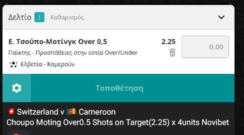 ValueForMoney13's tweet photo. ✅🎯⚽️ Άλλη μία θετική μέρα στο κανάλι μας για το Παγκόσμιο Κύπελλο.

✅On Target Choupo(2.25)
✅Ghana Most Fouls(1.80)
✅ CR7 anytime(2.00)
✅ Πέναλτι στο ματς(2.85)

👉 Το Παγκόσμιο των ειδικών στοιχημάτων. Εκεί πέρα και στο live κρύβονται οι αξίες.

🤞Συνεχίζουμε https://t.co/wWIE0vkfCe