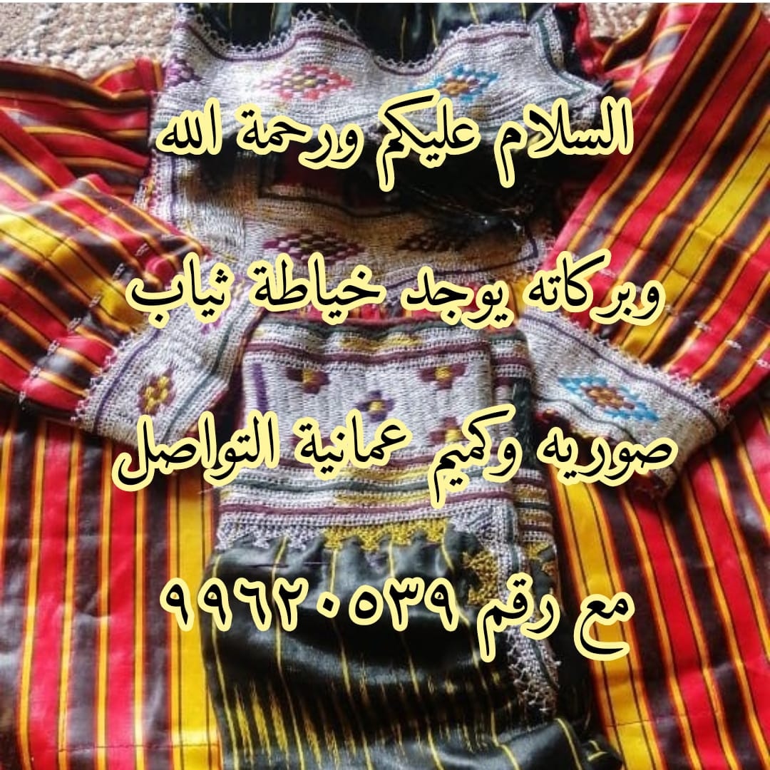 Omani1souq (@souq_aldhra) on Twitter photo 