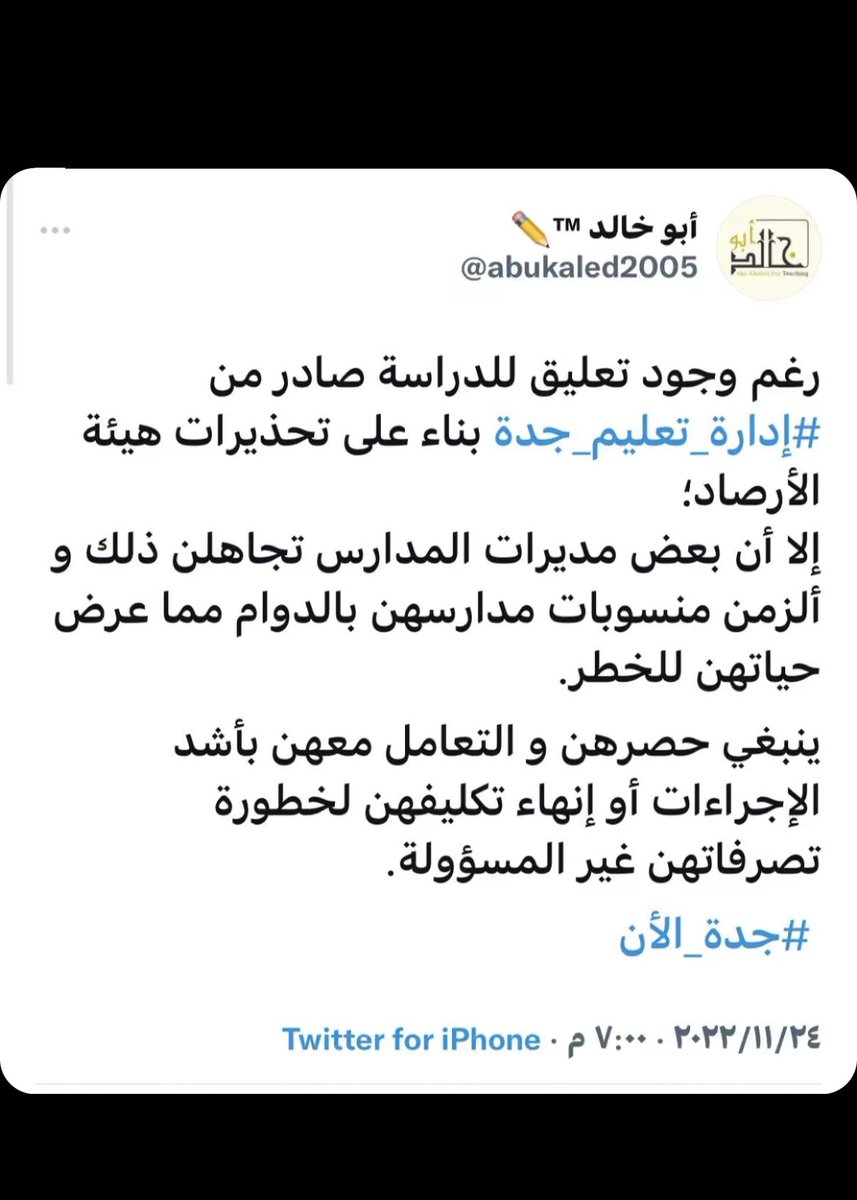 abdulla541111's tweet photo. @News_Ejazah https://t.co/iFr4YCGNqv