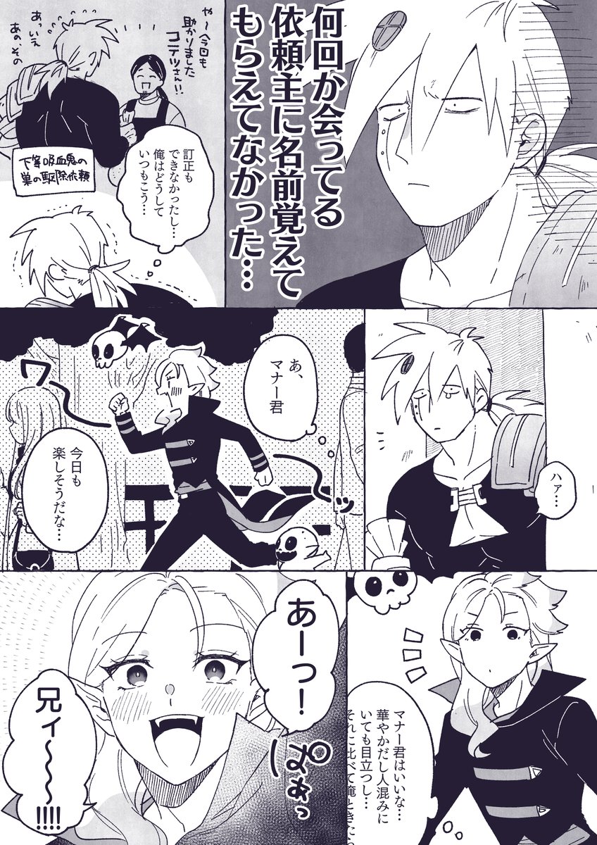 元気チャージ(サテマナ) 