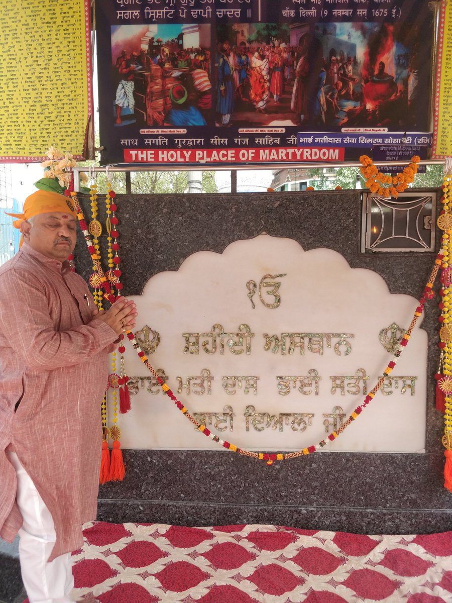 GiridharMamidi's tweet photo. #WaheGuruji ka #Kalsa #Waheguruji ki #Fateh. #Bolesonihal #SatSriAkal 🙏🙏🙏
347th #MartyrdomDay of #GuruTeghBahadur. #Aurangzeb beheaded him near #SisGunjGurudwara #ChandiniChowk. His head cremated at #Sirhind #Punjab and body cremated at #RikabgunjGurudwara next to #Parliament https://t.co/RUF4EtUGYs