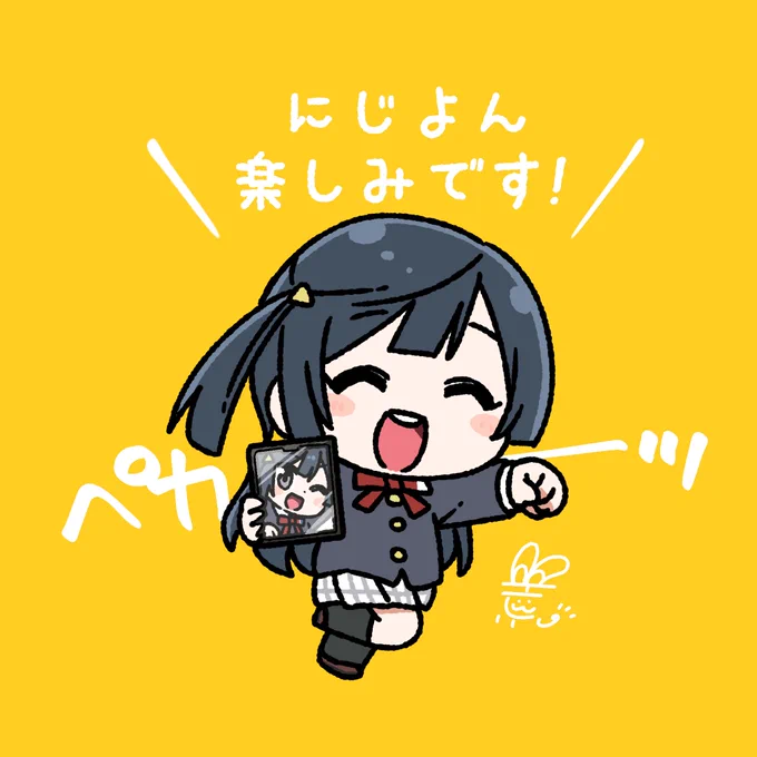 #おはようペカペカせつ菜ちゃん 