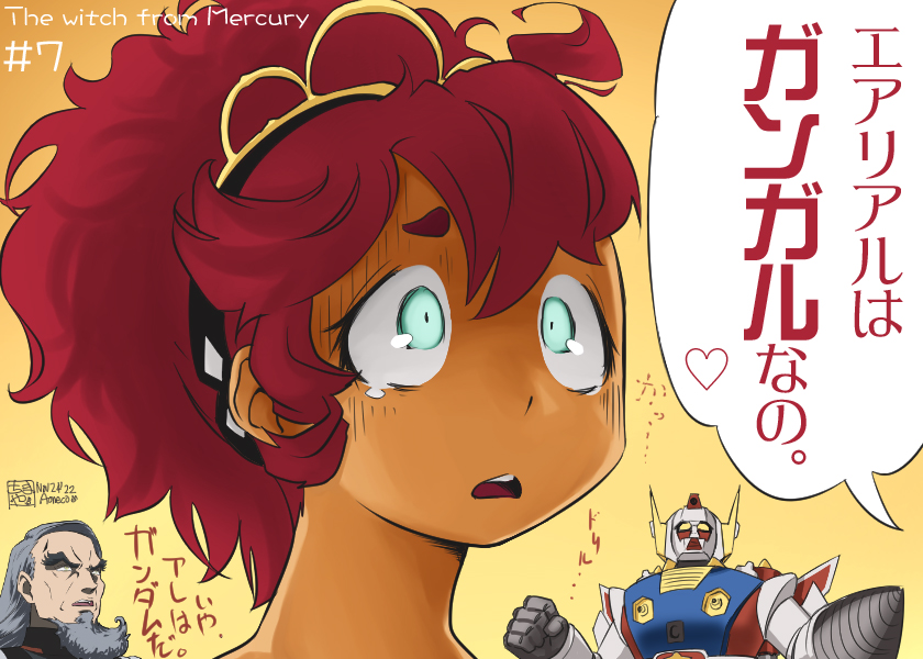 ⊂エアリアル、ガンダムじゃないよね⊃
illus:20221124 お母さんのあまりのおちゃめさに「かっ・・・」と言葉にならない声を発するスレッタがたまんなくよかったんです。 w
 #水星の魔女 #スレッタ・マーキュリー 