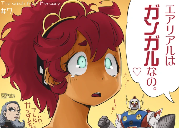 ⊂エアリアル、ガンダムじゃないよね⊃
illus:20221124 お母さんのあまりのおちゃめさに「かっ・・・」と言葉にならない声を発するスレッタがたまんなくよかったんです。 w
 #水星の魔女 #スレッタ・マーキュリー 