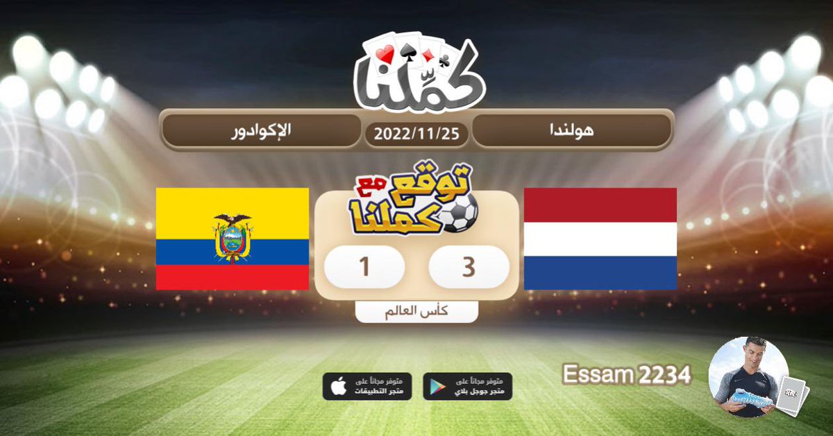 10Assaam's tweet photo. هولنداااا
@Kammelna #توقع_مع_كملنا #هولندا_الإكوادور https://t.co/snZPghAWr2