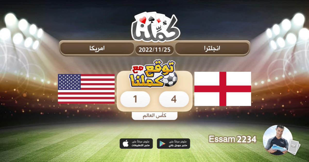 10Assaam's tweet photo. ام الكورة
@Kammelna #توقع_مع_كملنا #انجلترا_امريكا https://t.co/ARzvJxowLl