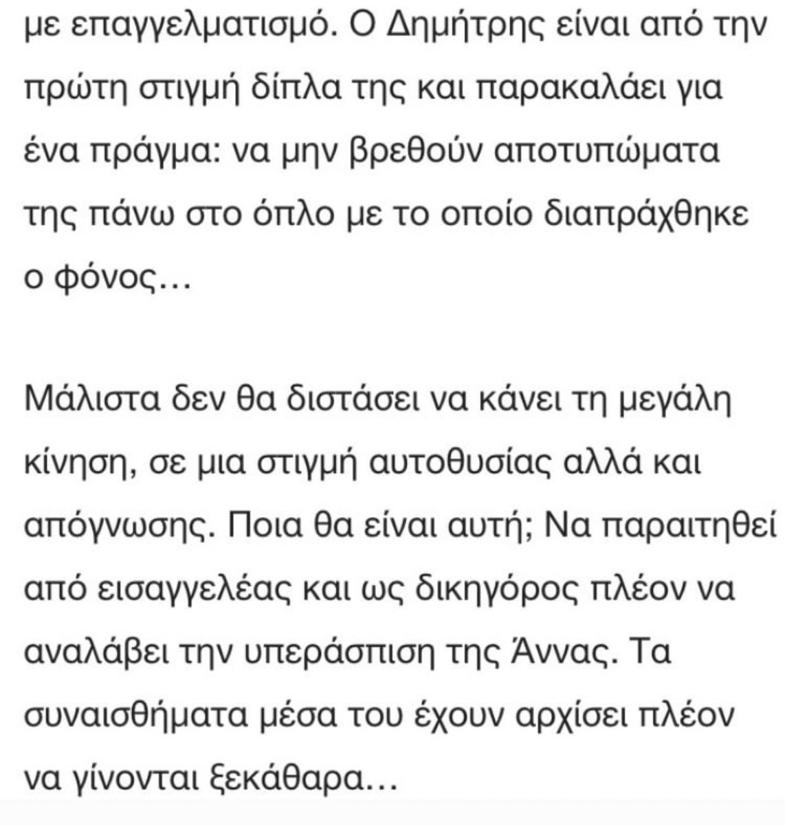 mairyyyy_'s tweet photo. Αυτός εδώ παιδιά είναι Ο ΑΝΤΡΑΣ! τον βρήκαμε τέλος!🤧 #Pagidevmenoi https://t.co/jaPPapNBFl