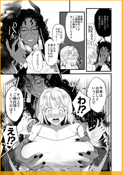 初手で乳ガッて掴むタイプ 