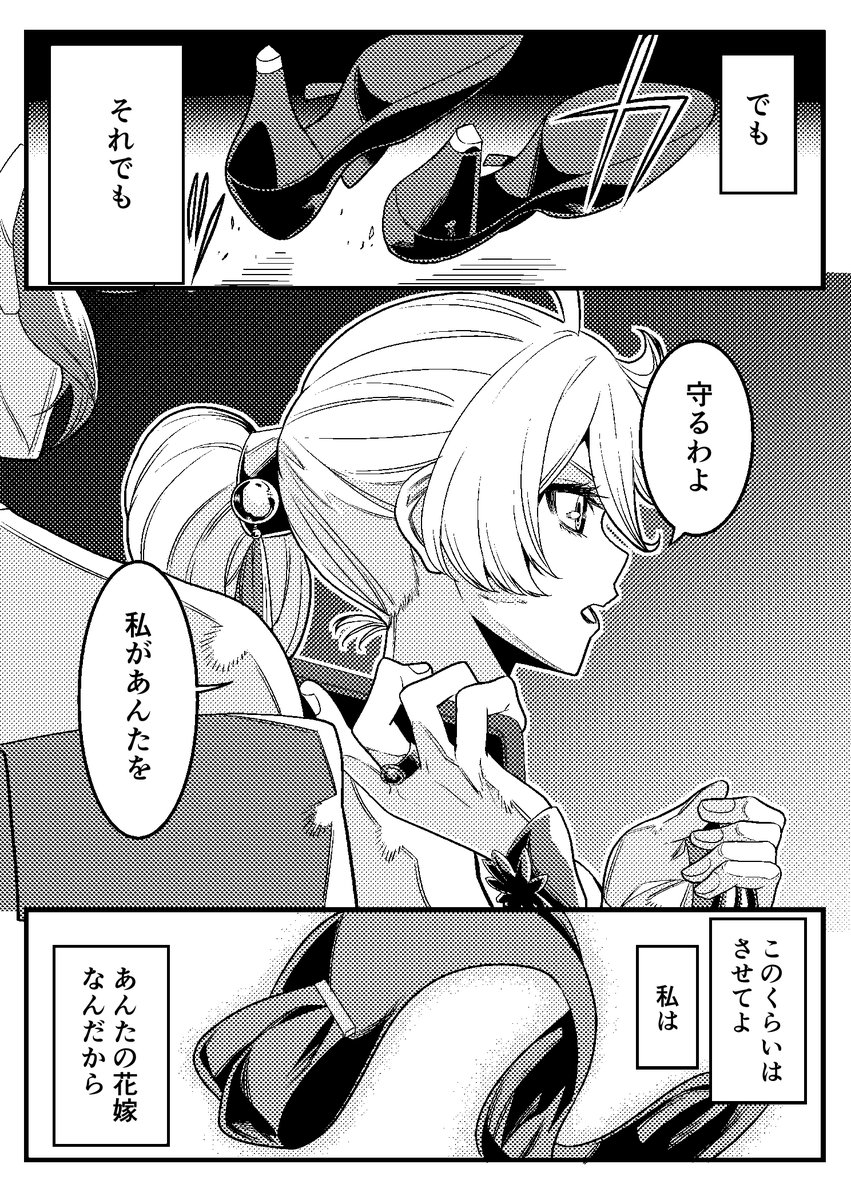 ミオリネがスレッタに負い目を感じていたらエモいなみたいなスレミオ漫画。
#水星の魔女 #スレミオ 