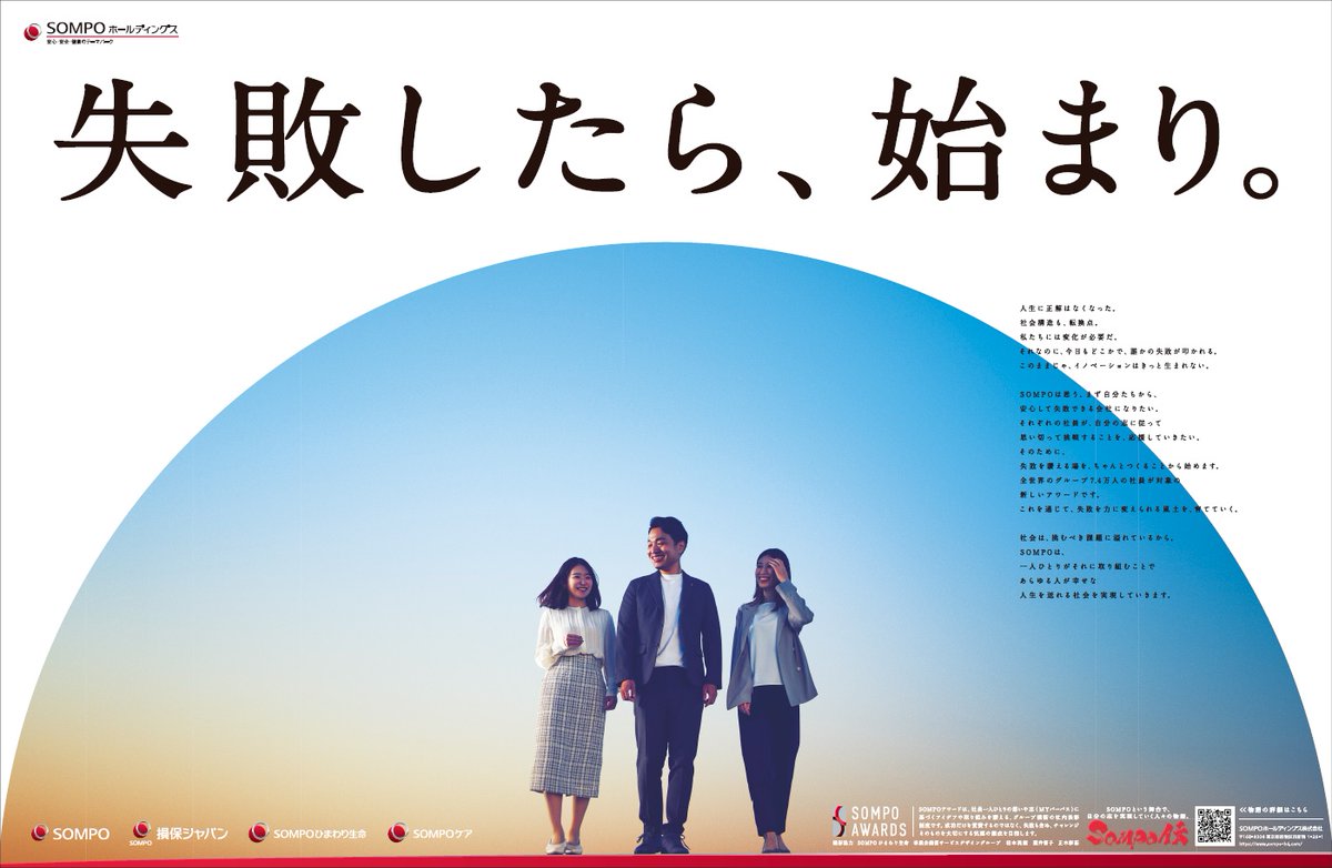 金谷拓実　日経新聞 広告 2021年12月8日号