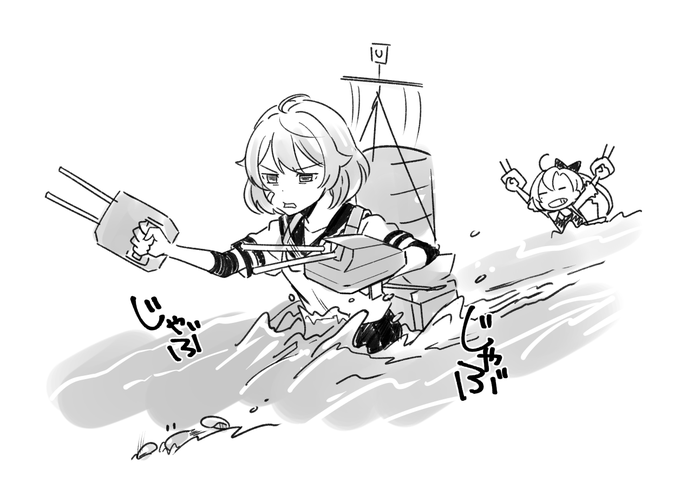 作画どうこうではなくて、艦これのアニメ見て「人型のものが海の上を特に動きなくツーっと動く」ってことの見慣れなさがやっぱりすごくて自分の経験との違和感がばちばちなので、いっそ船なのだから浮力を得させようとじゃぶじゃぶしてみた図 