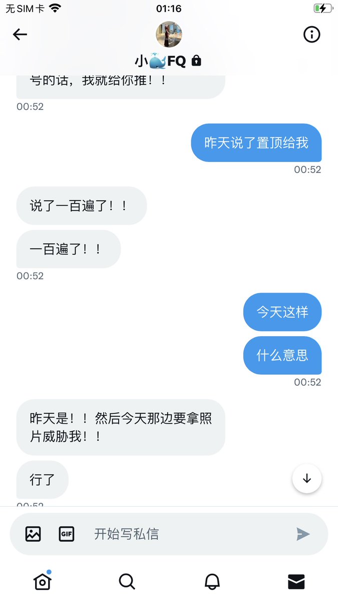 Vipguan's tweet photo. @XJY_GOATMessi 推主被诈骗犯威胁敲诈骗人 https://t.co/8qtLF6xfxT