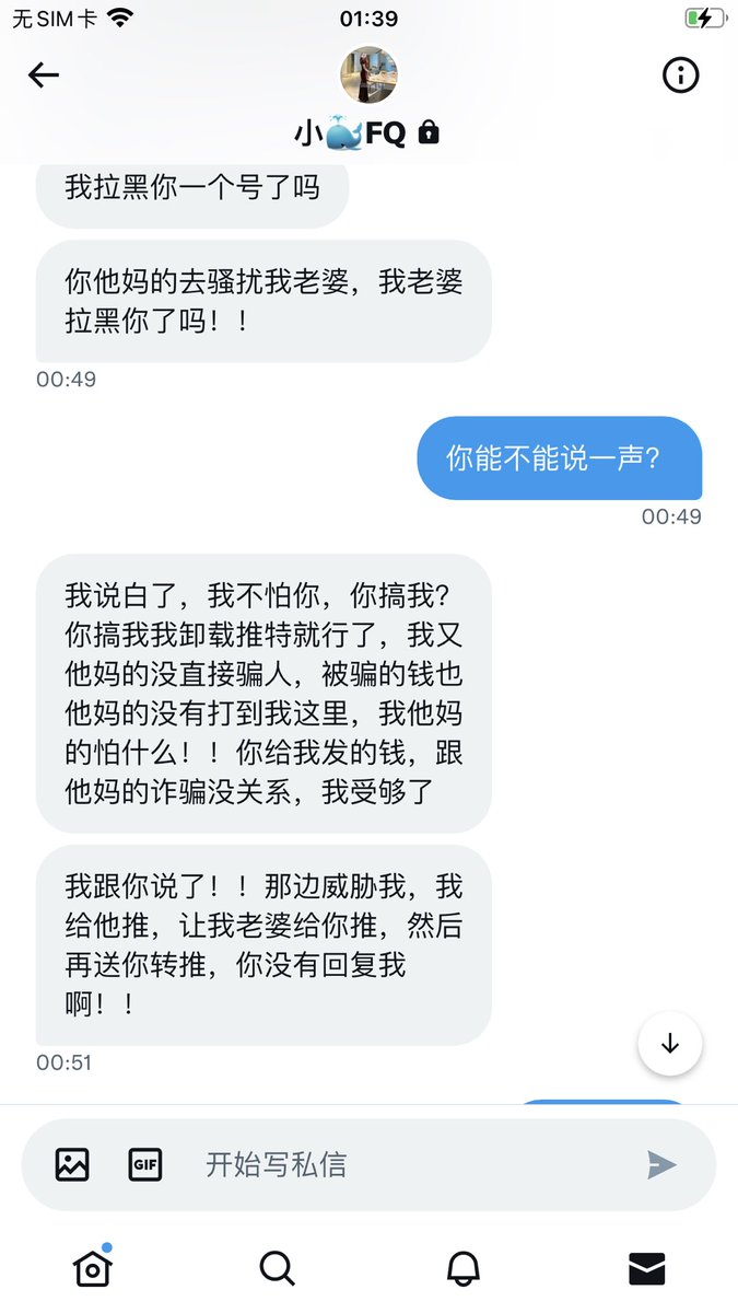 Vipguan's tweet photo. @XJY_GOATMessi 推主被诈骗犯威胁敲诈骗人 https://t.co/NL6ftdCF3h