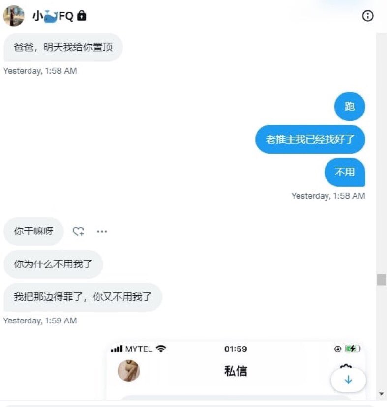 Vipguan's tweet photo. @XJY_GOATMessi 推主被诈骗犯威胁敲诈骗人 https://t.co/c5cZq1Fl97