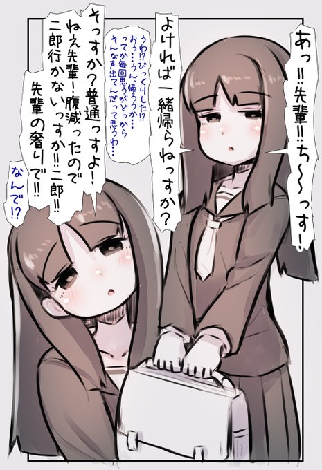 大人しそうに見えて全然そうじゃない後輩ちゃん 