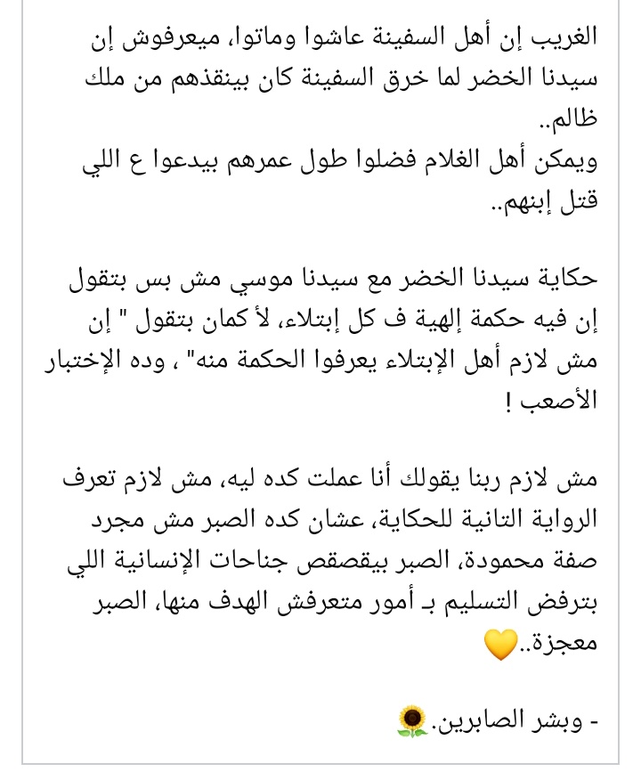 وبشر الصابرين❤️