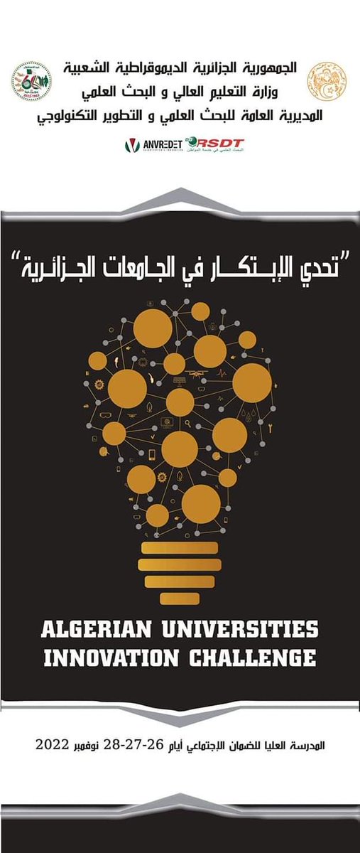 CRAPC_Centre's tweet photo. تنظم المديرية العامة للبحث وتطوير التكنولوجي (#DGRSDT) بالتعاون مع الوكالة الوطنية لتثمين البحث العلمي والتنمية التكنولوجية (#ANVREDET) "تحدي الابتكار في الجامعات الجزائرية" بتاريخ 26 و 27 و 28 نوفمبر 2022 في المدرسة العليا للضمان الاجتماعي (#ESSS) ، بن عكنون، الجزائر العاصمة https://t.co/C3OohO2v9o